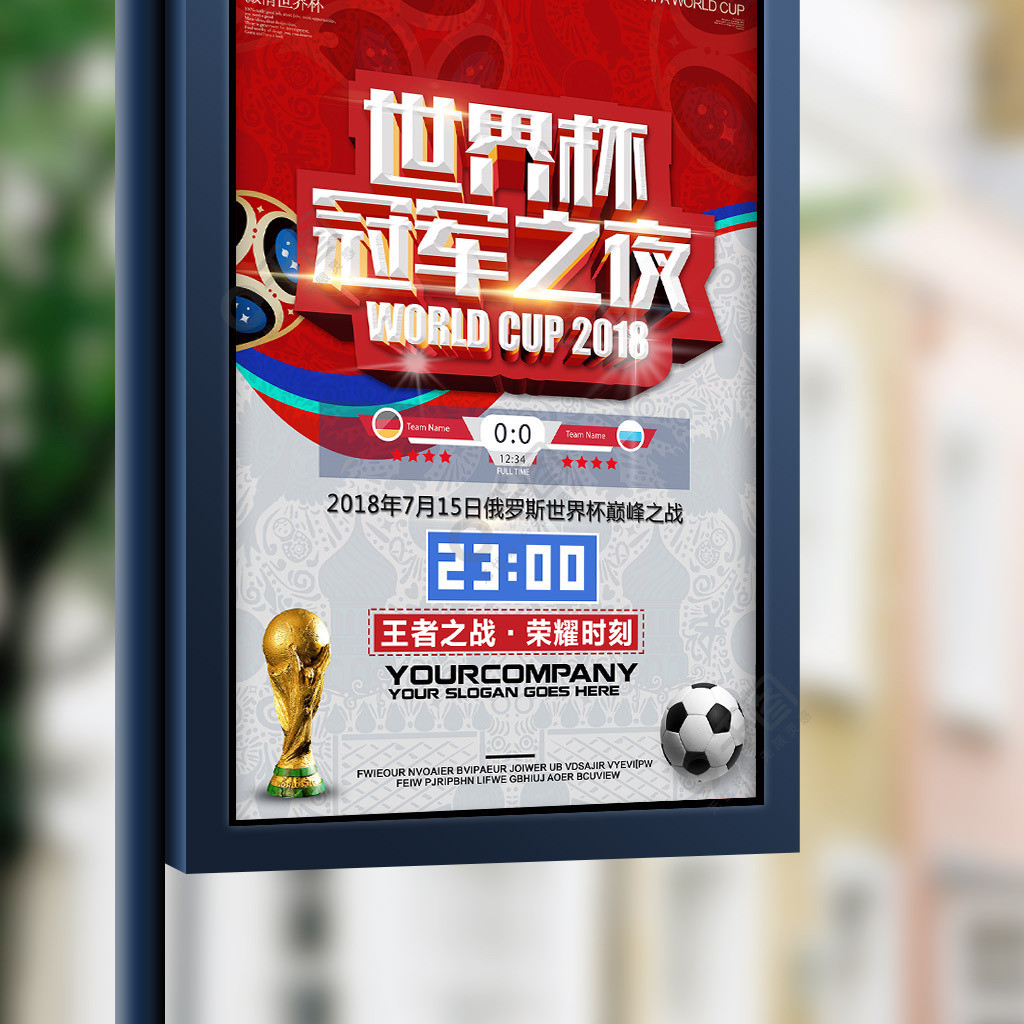 为当前的